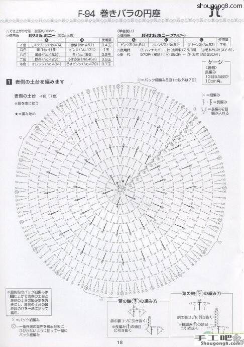 手工编织圆形立体花坐垫图解 时尚麻花围巾 收集自wwwshougong8