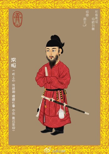 唐朝男装手绘图片