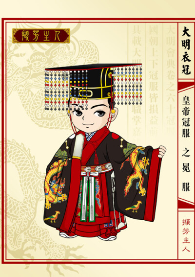 发布到  大明衣冠 图片评论 0条  收集   点赞  评论  常服