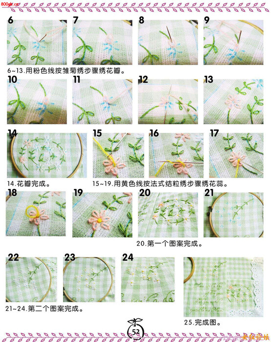 简单小雏菊刺绣教程图片