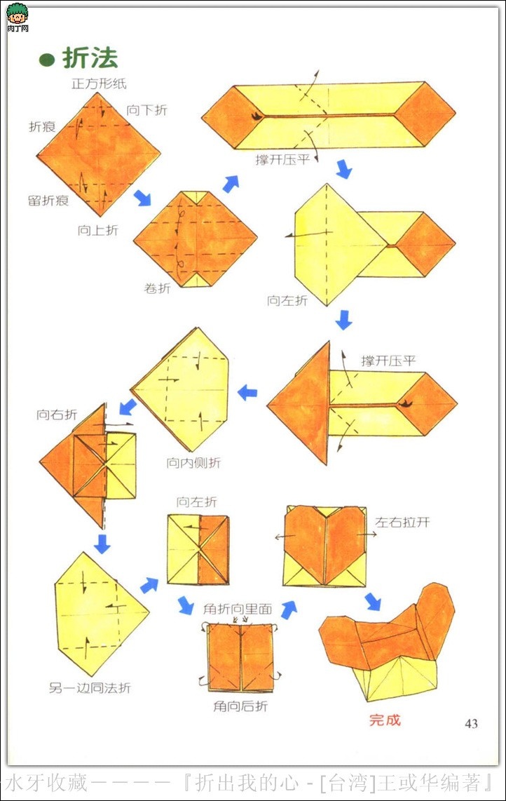 信纸怎么折心图片