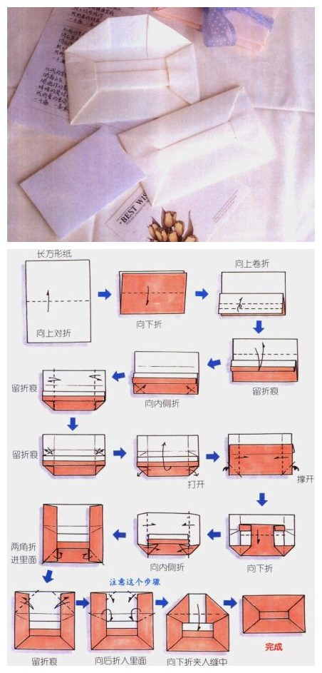 超简单的信封 步骤图片