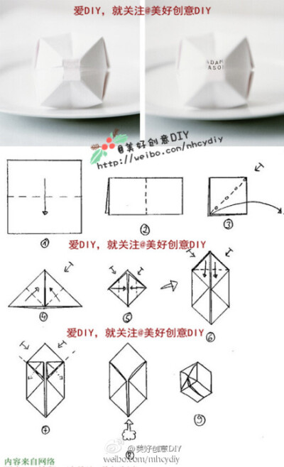 小纸灯笼的折法