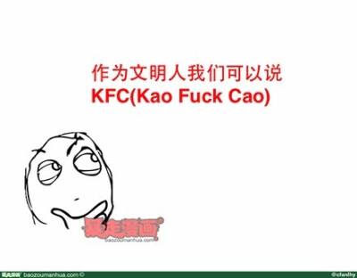 文明人