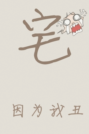 按esc键停止,秀出你的答案~(gif)