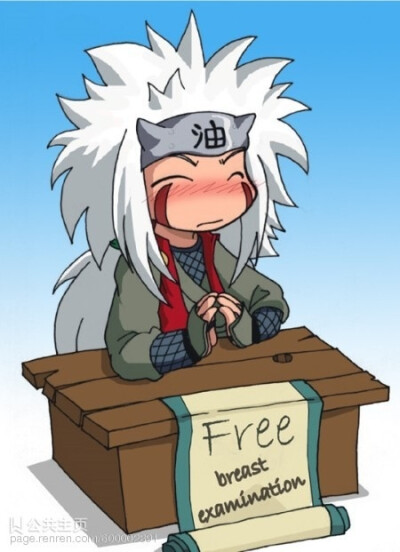 自来也