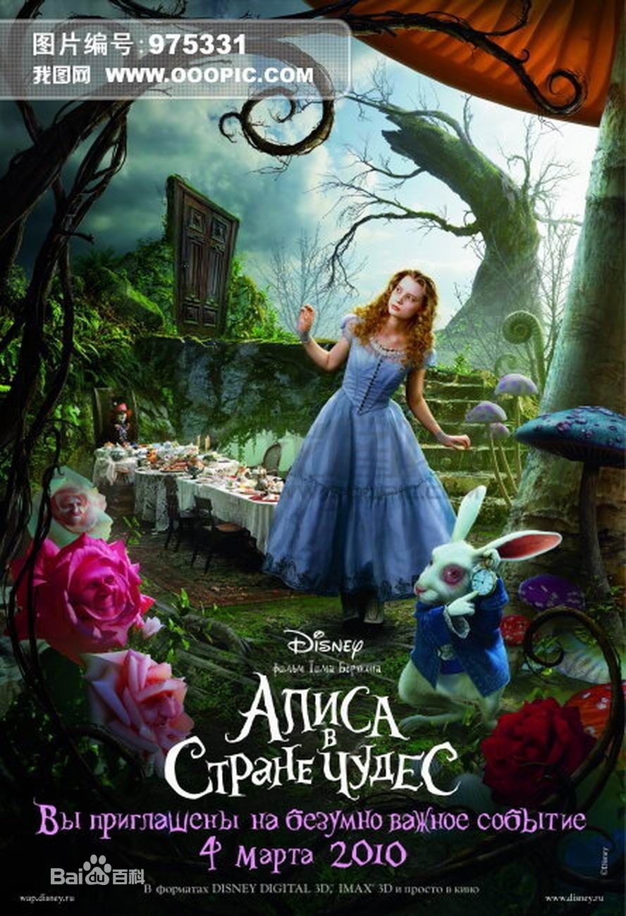电影《爱丽丝梦游仙境》(alice in wonderland )讲述了发生在爱丽丝