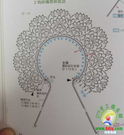 gala手工 艺术 生活 钩针 钩花 0 216 modo手工秀  发布到  领子