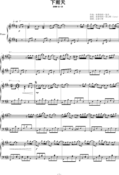 南拳妈妈下雨天钢琴谱图片