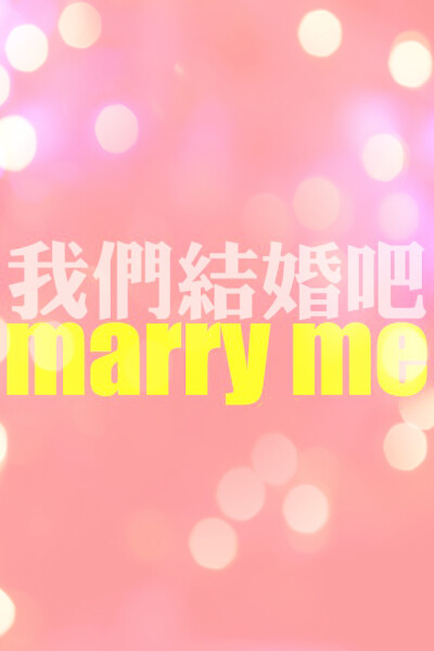 marry you maarry me