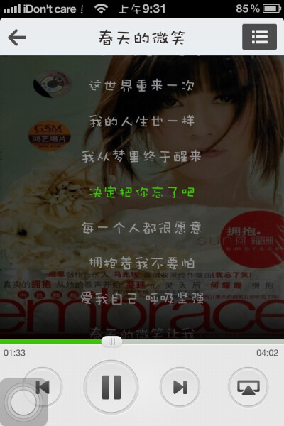 决定把你忘了吧