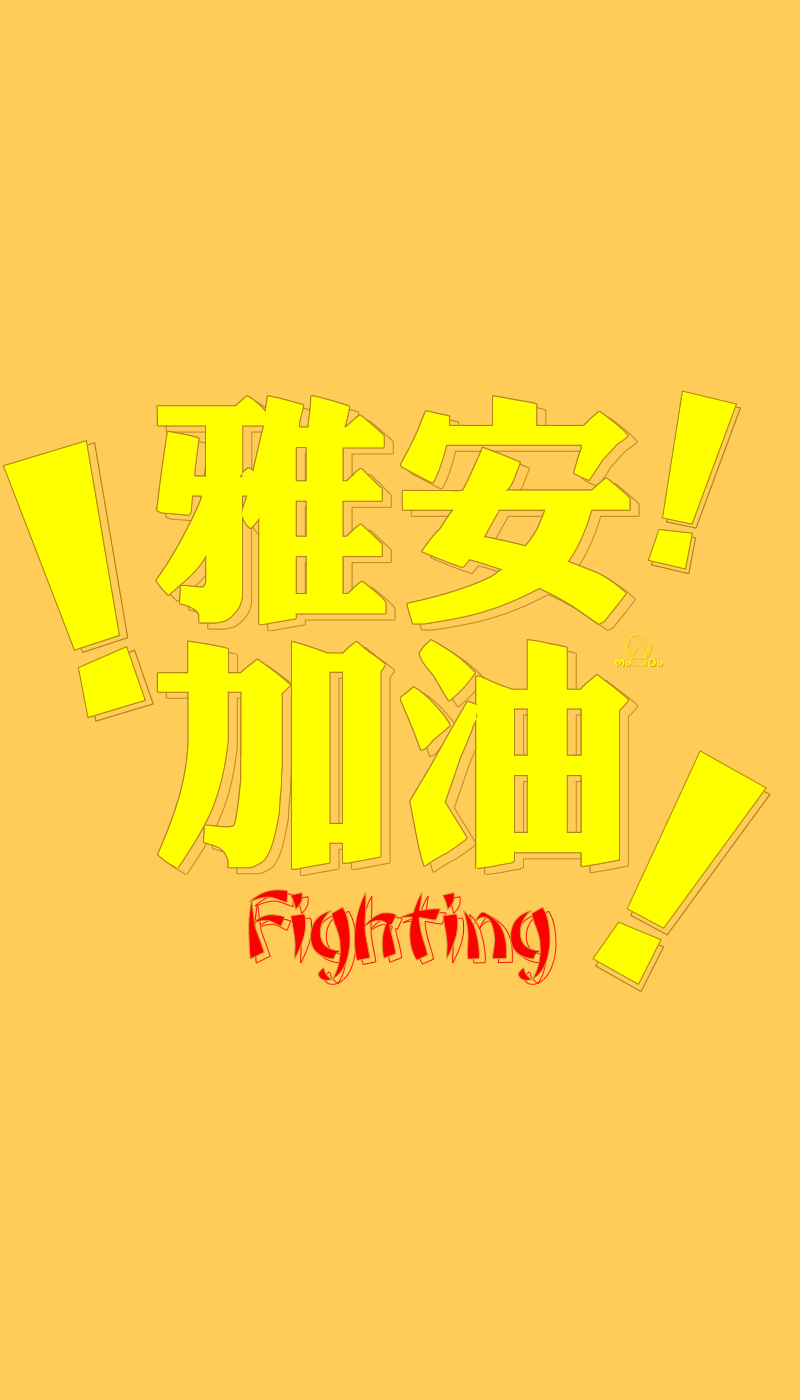 fighting!