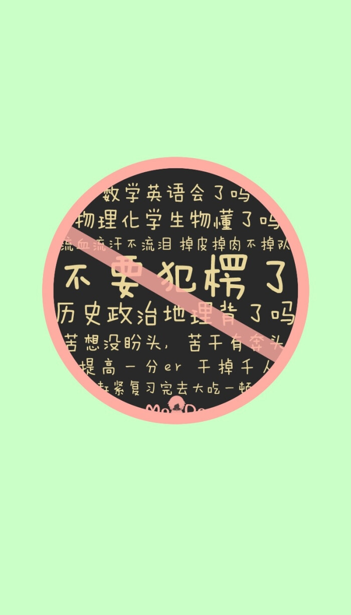 文字壁纸 文字控 考试啊!=_=