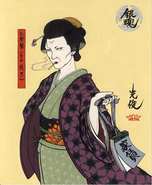 登势婆婆