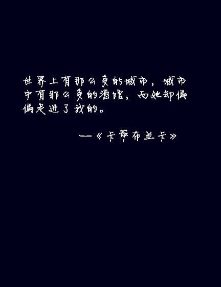 因为爱情总是难舍难分