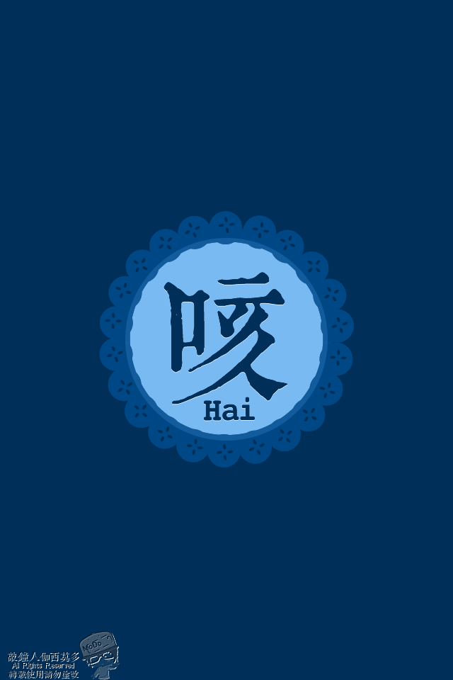 scucamoo  2014年5月18日 0:08   关注  头像 心语 文字壁纸 评论