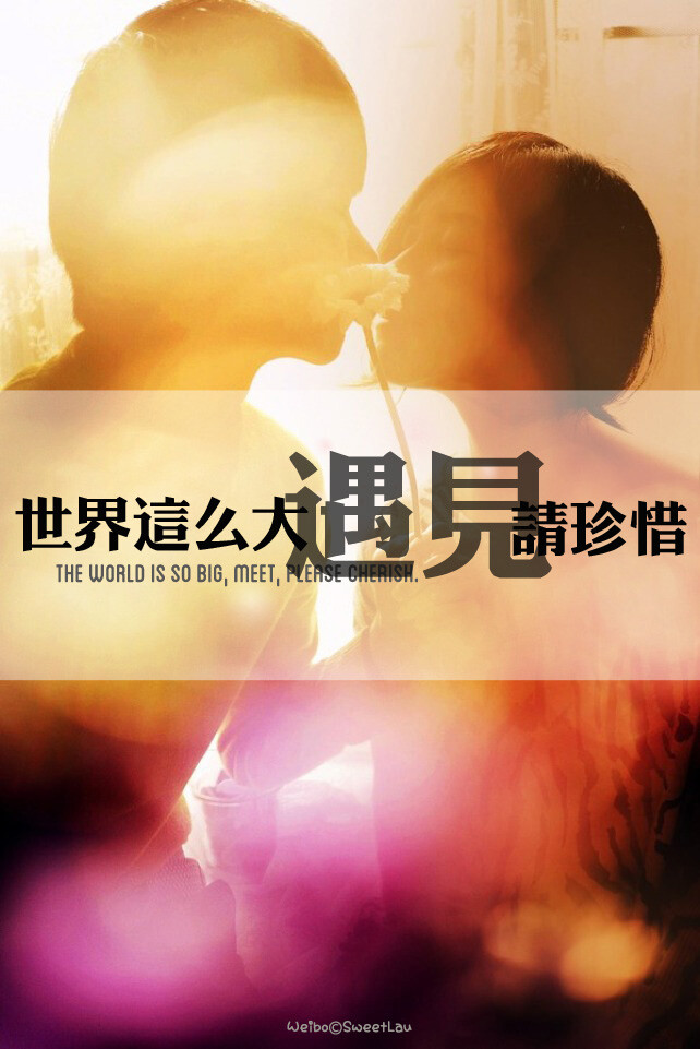 iphone4s壁纸世界这么大能遇见彼此请珍惜
