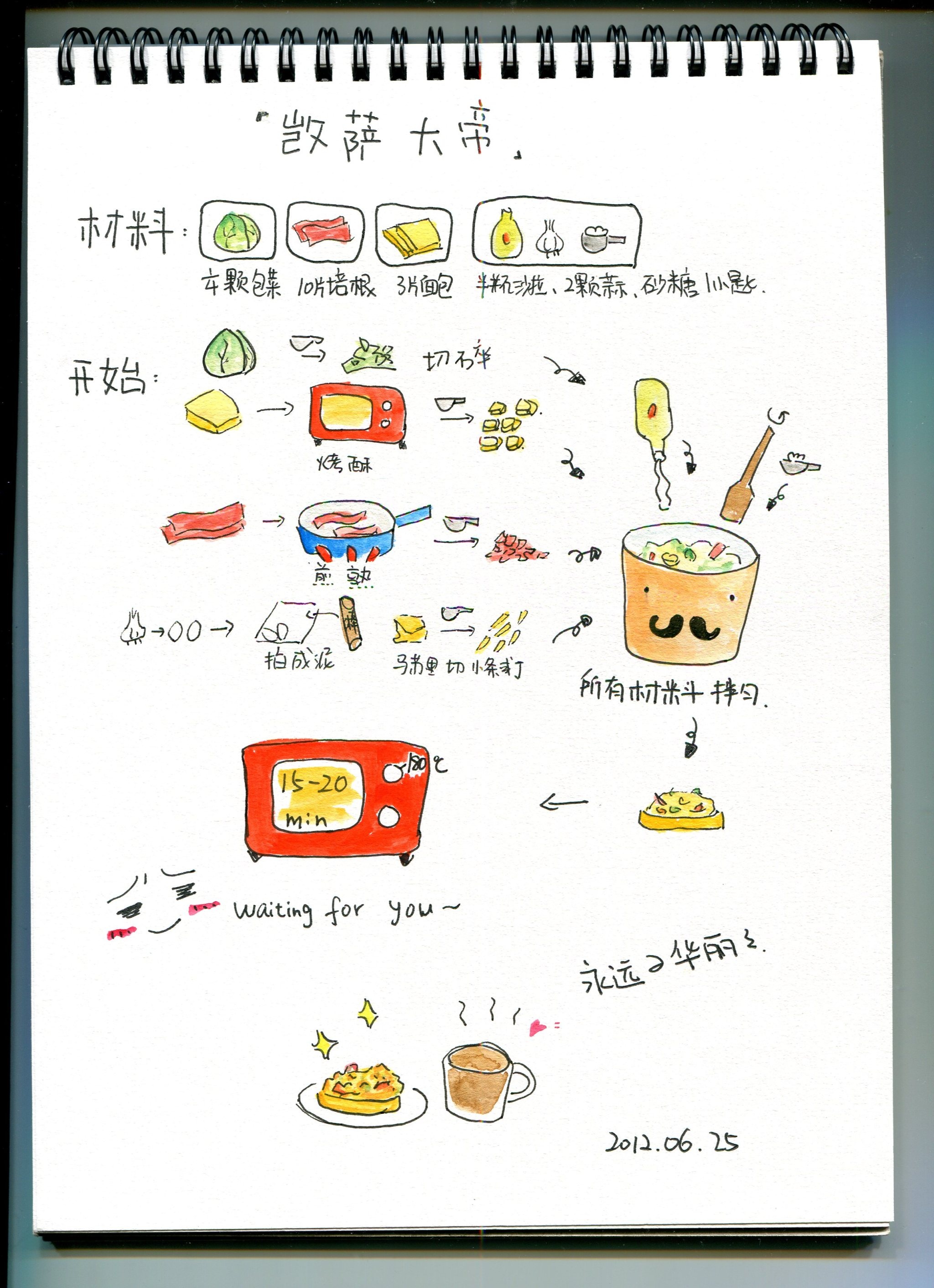 儿童手绘菜谱卡通图片