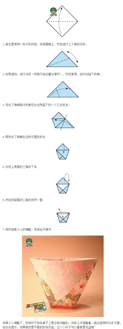 折纸杯子