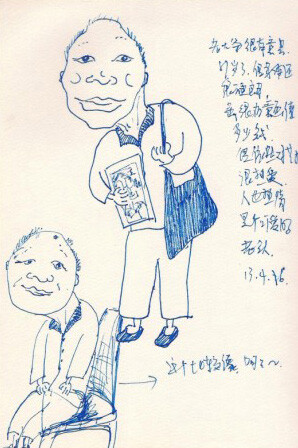 怪老头儿