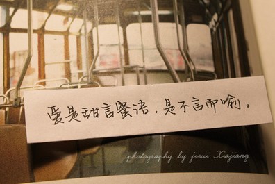 爱是甜言蜜语,是不言而喻.