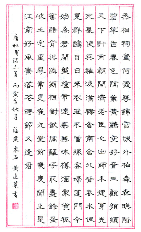 钢笔书法