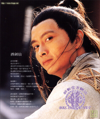 酒剑仙