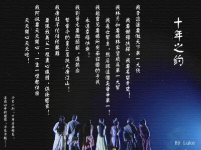 tfboys十年之约壁纸