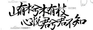 橡皮章素材文字浮华