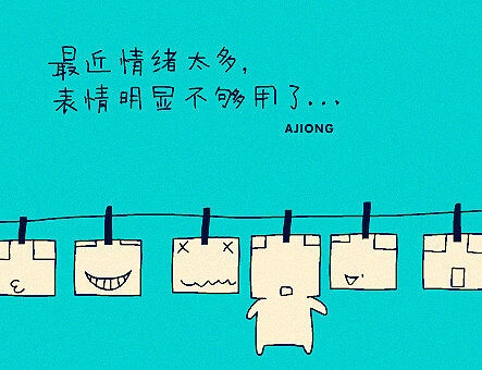 一段文字一种心情