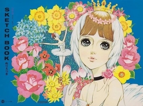 彼岸花.高桥真琴.