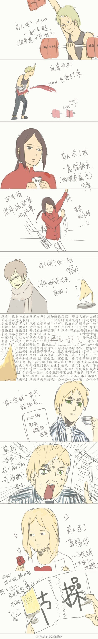 aph - 堆糖,美图壁纸兴趣社区