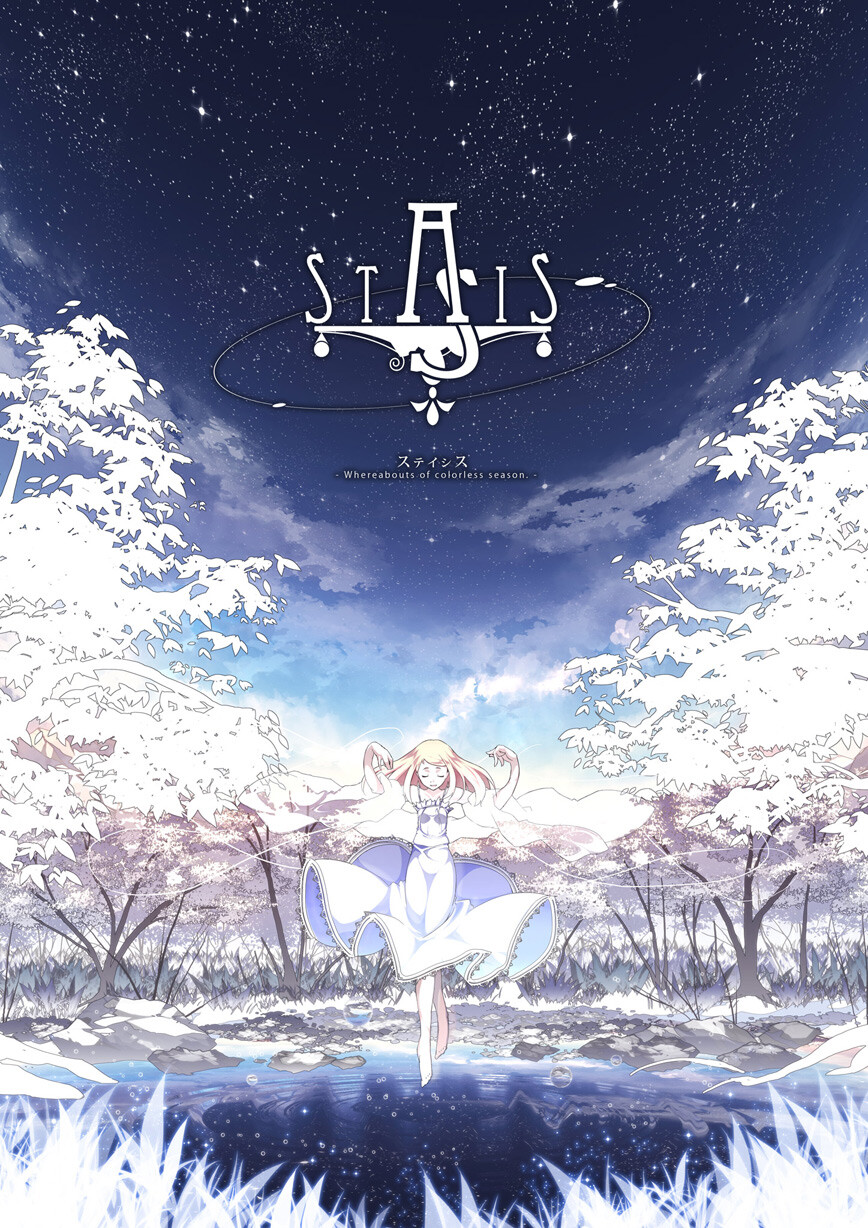 stasis阿桜のイラスト