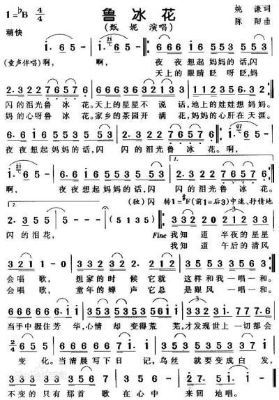 这首歌是台湾电影鲁冰花的主题曲,在1991年中央电视台春节联欢晚会