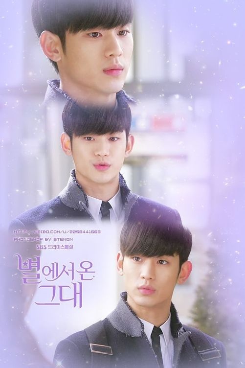 【来自星星的你】饭制海报 - 堆糖,美图壁纸兴趣社区