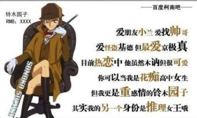 凡客体 铃木园子
