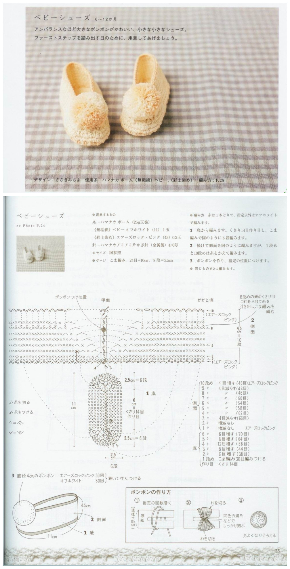 棒针宝宝鞋的织法教程图片