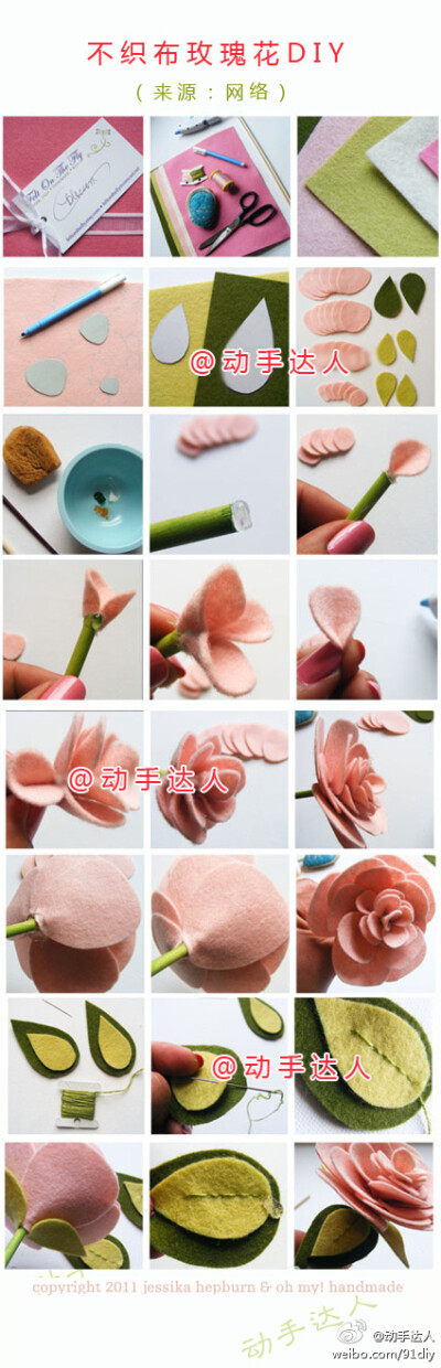 7种不织布玫瑰花做法图片
