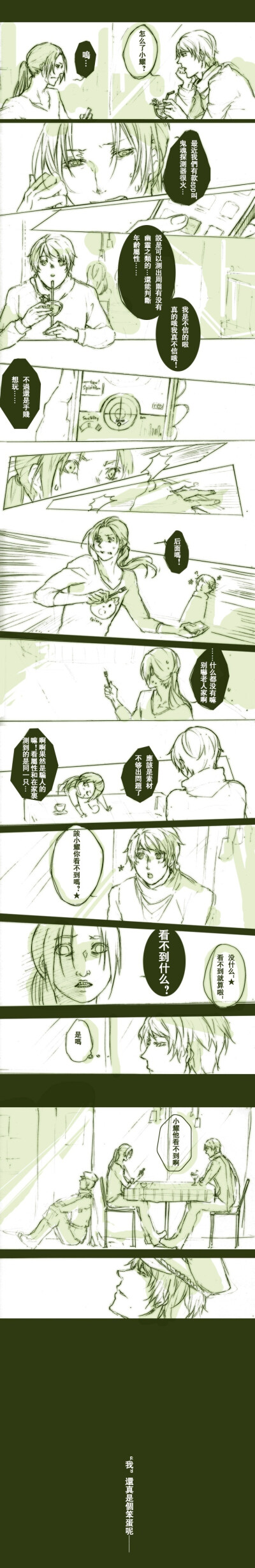 aph - 堆糖,美图壁纸兴趣社区