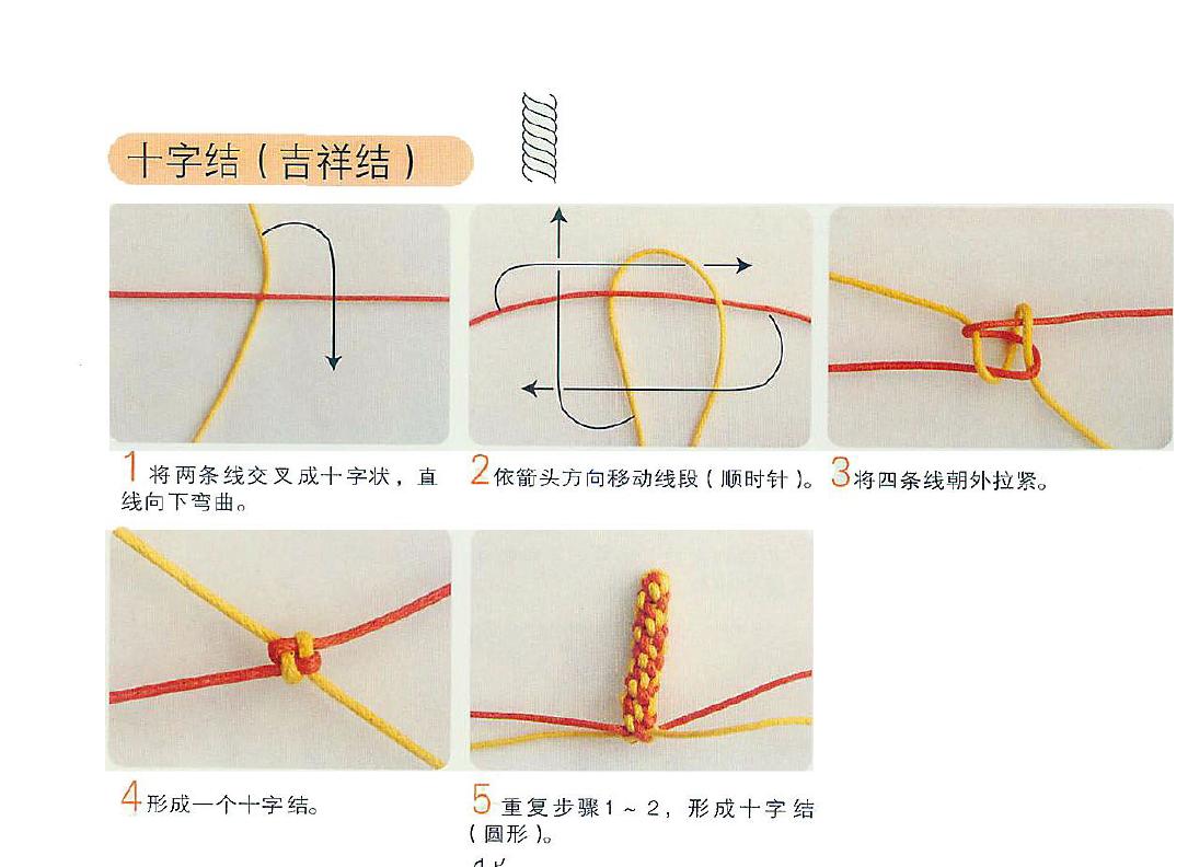 12股圆绳编法图解图片