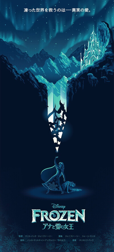 插画 电影 动漫【冰雪奇缘frozen】一位日本影迷为frozen制作的海报