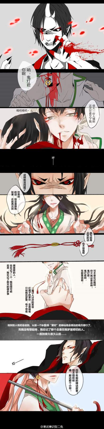 鬼灯的冷彻 鬼白