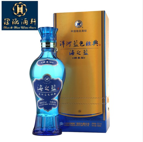浑涵酒轩洋河蓝色经典海之蓝52婚庆用酒