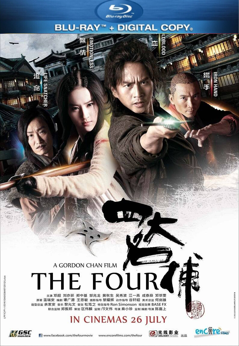 四大名捕 (2012) 刘亦菲,女神.