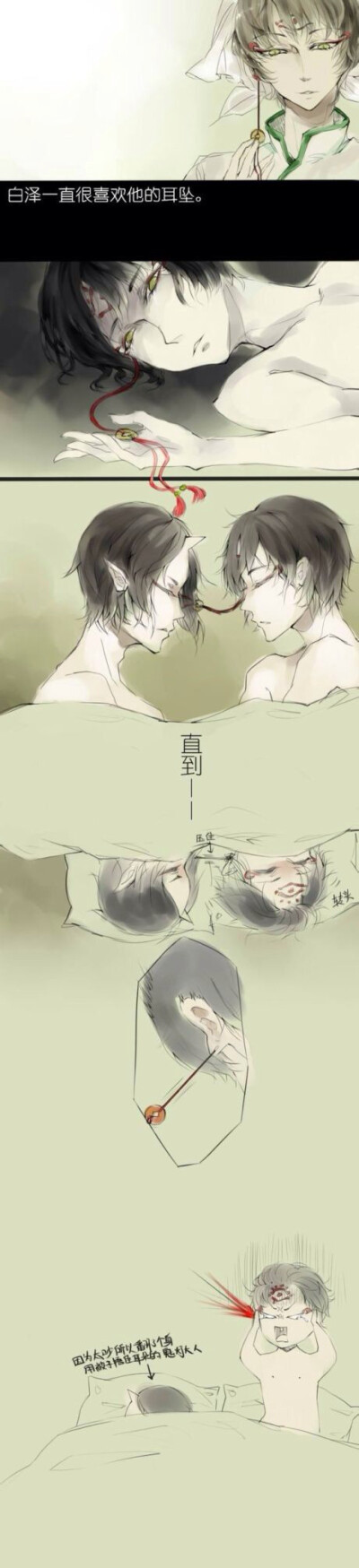 鬼灯的冷彻——鬼白