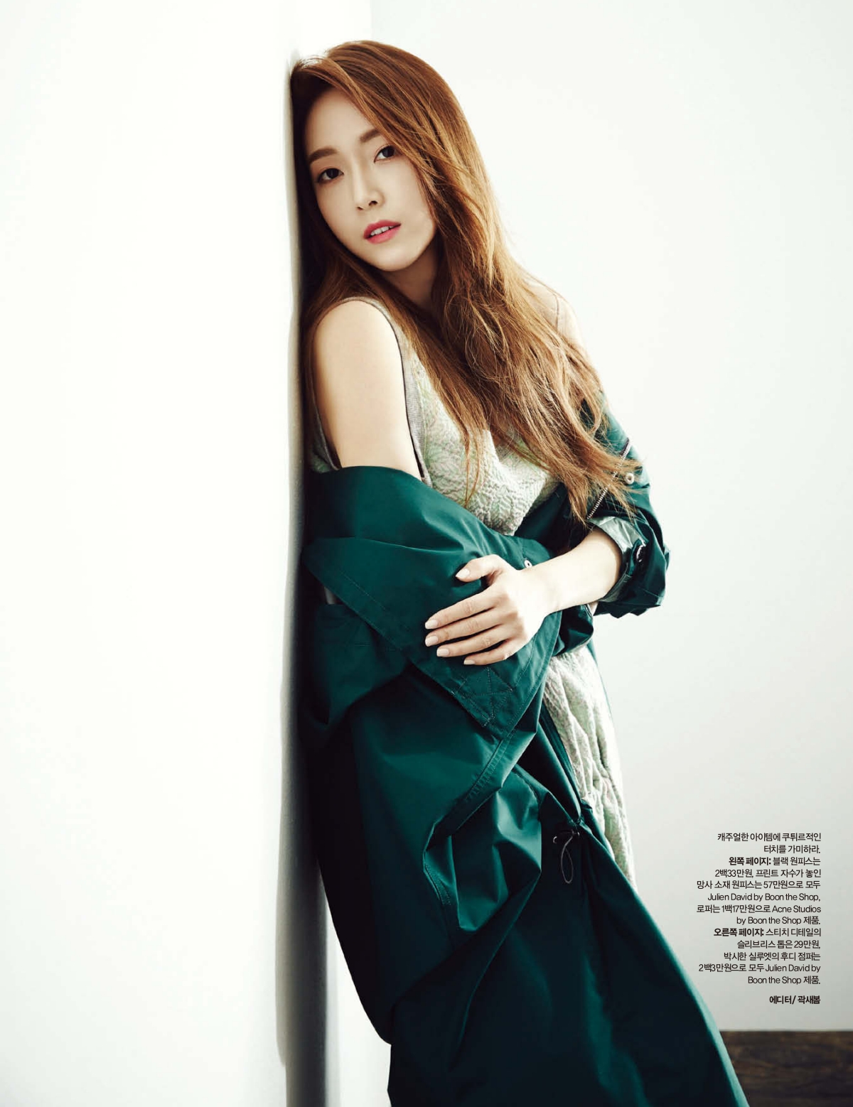 140422 #少女时代#西卡 harpers bazaar 5月号