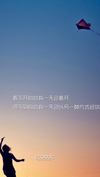 不着急.也不抱怨.就看时间会给我们什么样的答案.400_710竖版 竖屏