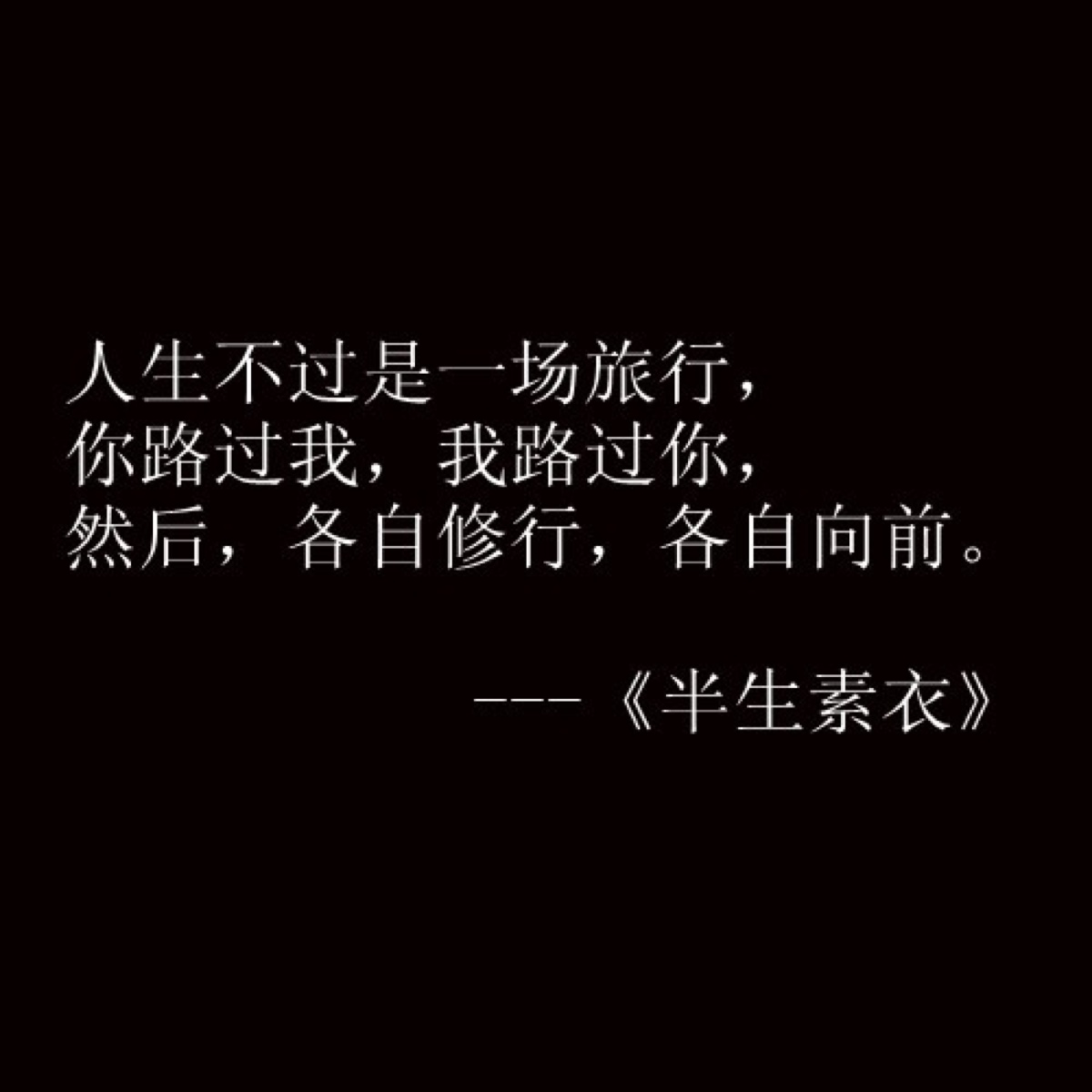 文字 诗词 文字有种让人震颤的魔力.