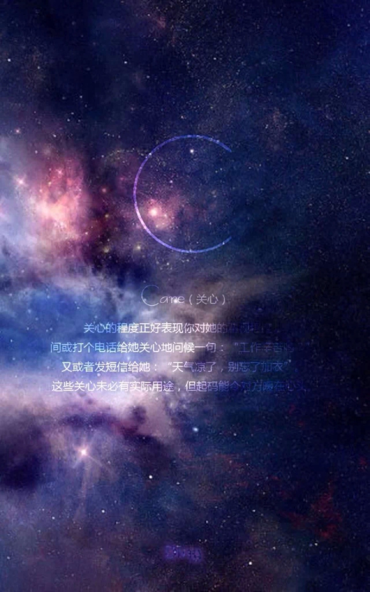 qq名片背景图星空文字图片