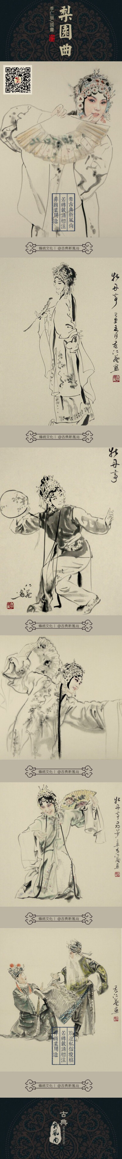 收集 点赞 评论 古风 人物 戏曲 0 9 归栾 发布到 默认专辑